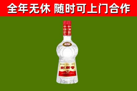 佛山回收剑南春